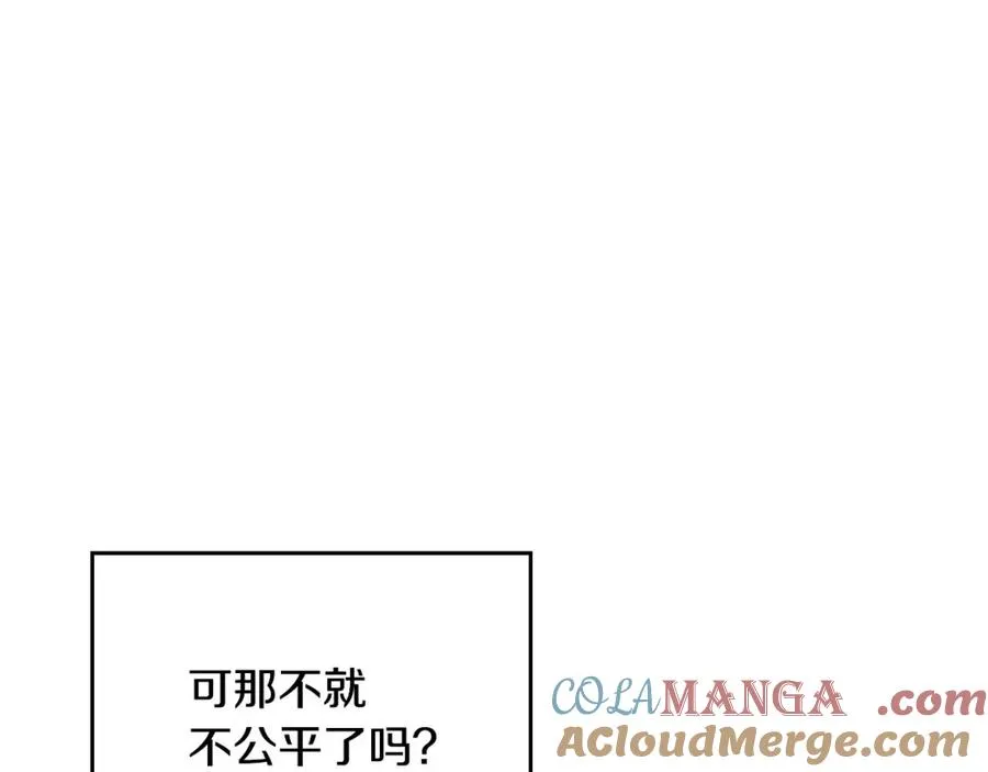 第39话 踢到铁板了 第141页