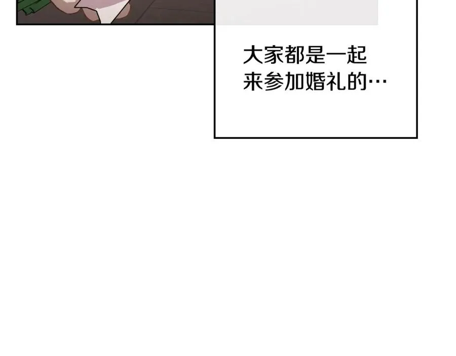 第39话 踢到铁板了 第143页