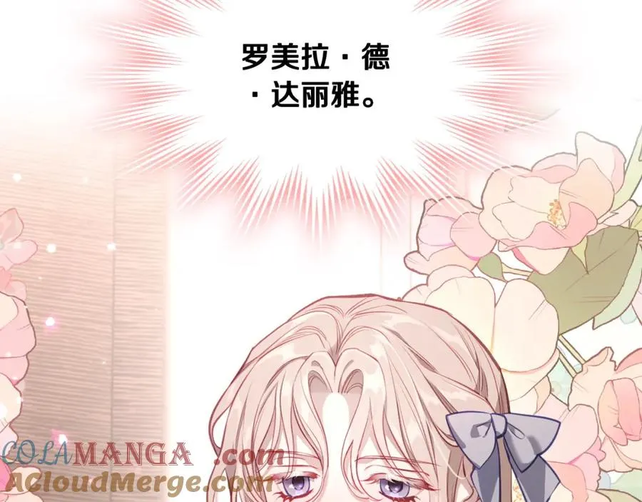 第39话 踢到铁板了 第149页