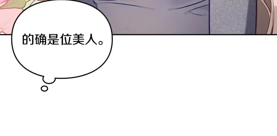 第39话 踢到铁板了 第151页