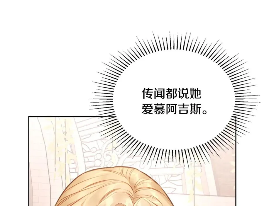第39话 踢到铁板了 第152页