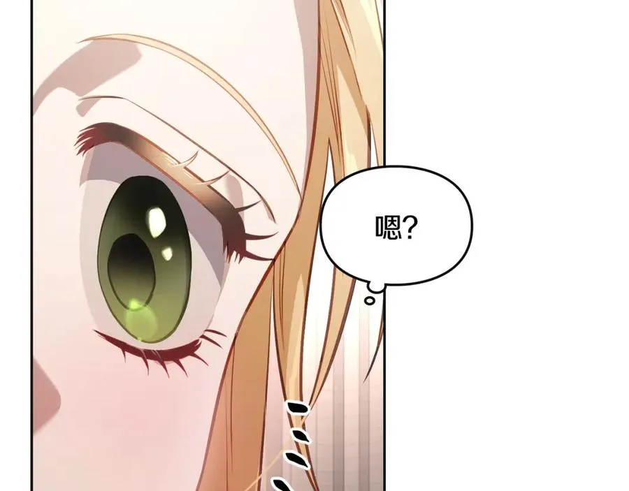 第39话 踢到铁板了 第156页