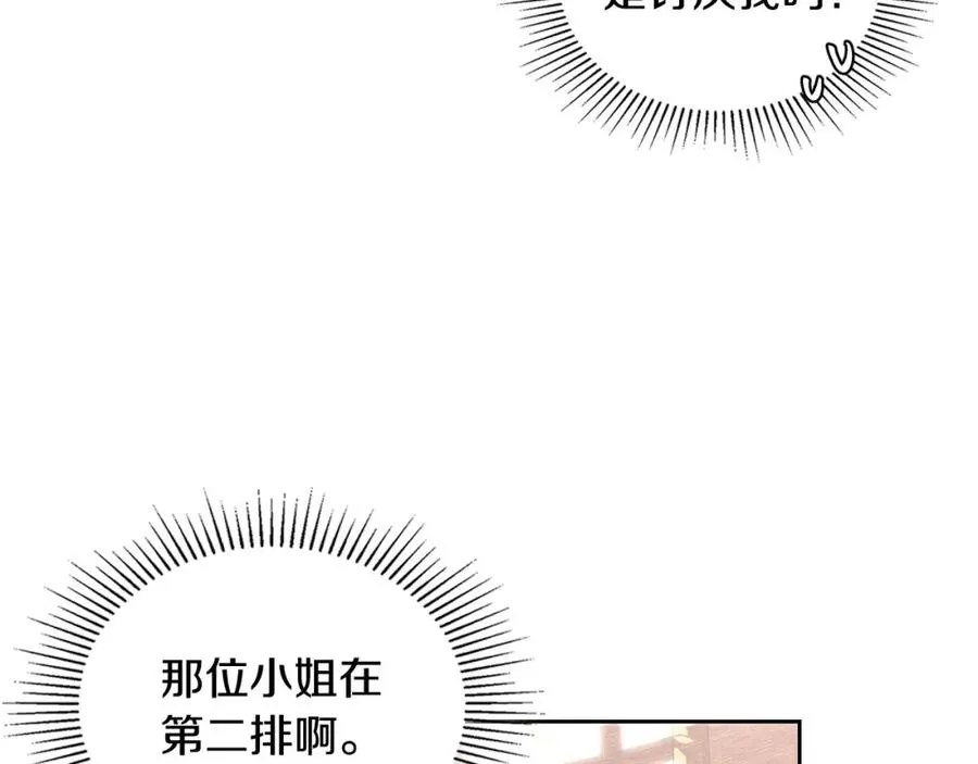 第39话 踢到铁板了 第166页