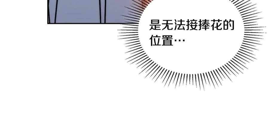 第39话 踢到铁板了 第168页