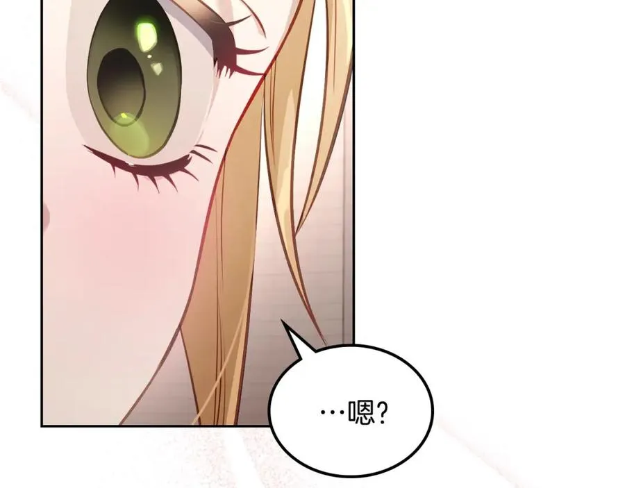 第39话 踢到铁板了 第170页