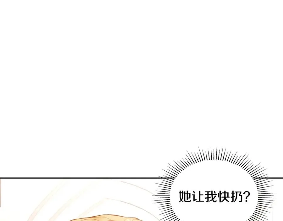 第39话 踢到铁板了 第174页