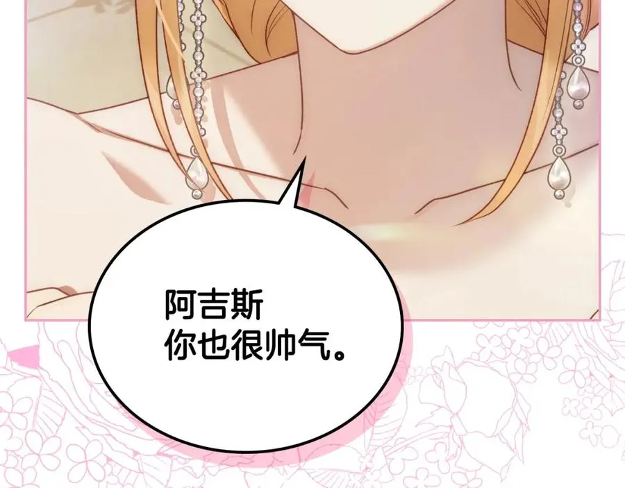 第39话 踢到铁板了 第186页