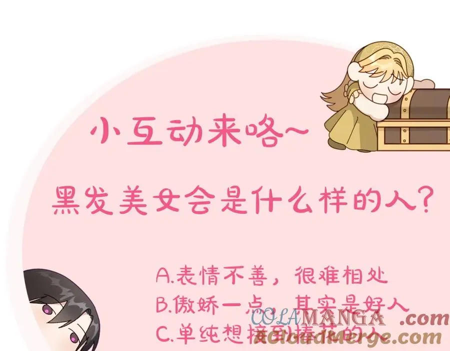 第39话 踢到铁板了 第193页