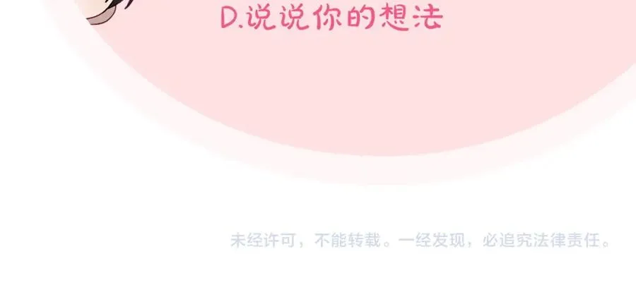 第39话 踢到铁板了 第194页