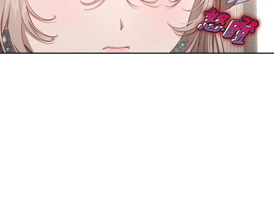 第40话 主动接捧花的人 第2页