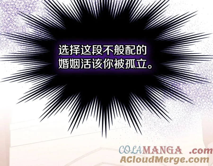 第40话 主动接捧花的人 第9页