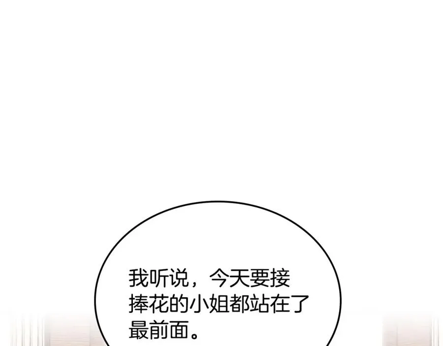 第40话 主动接捧花的人 第14页