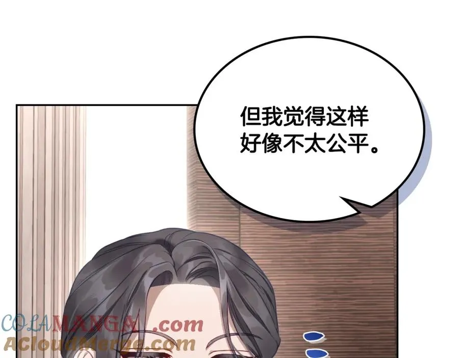 第40话 主动接捧花的人 第17页