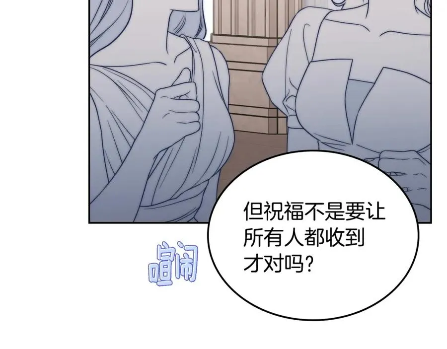 第40话 主动接捧花的人 第20页