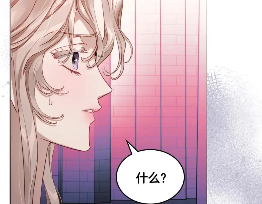 第40话 主动接捧花的人 第26页