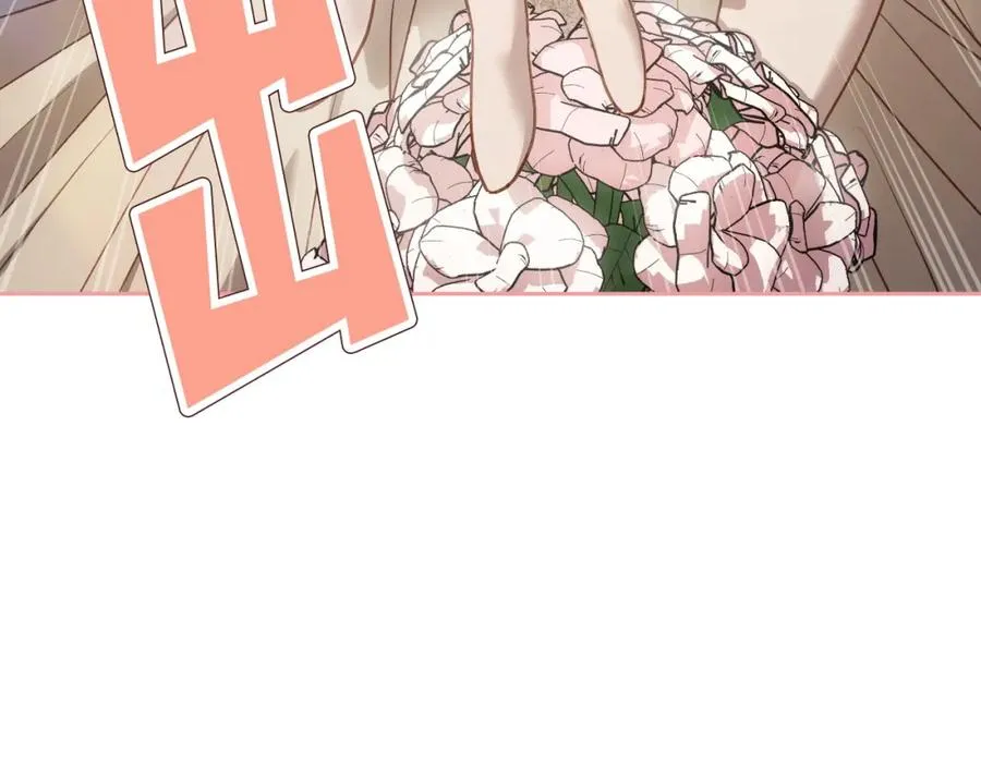 第40话 主动接捧花的人 第30页