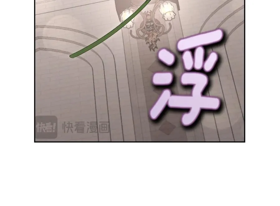 第40话 主动接捧花的人 第32页