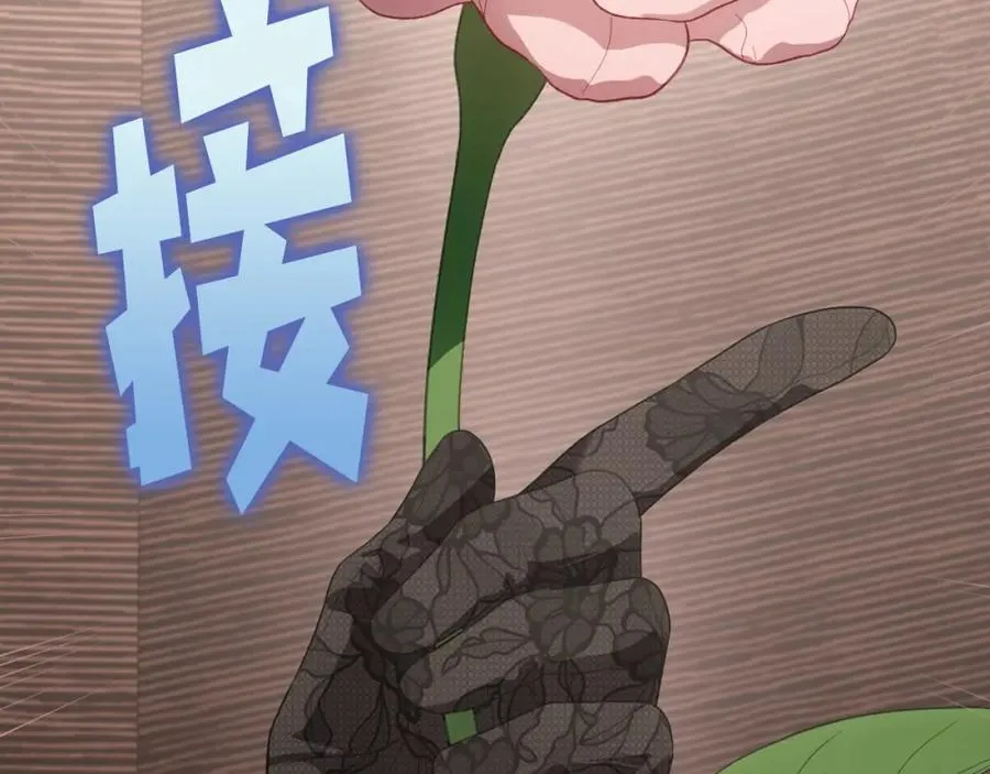 第40话 主动接捧花的人 第34页