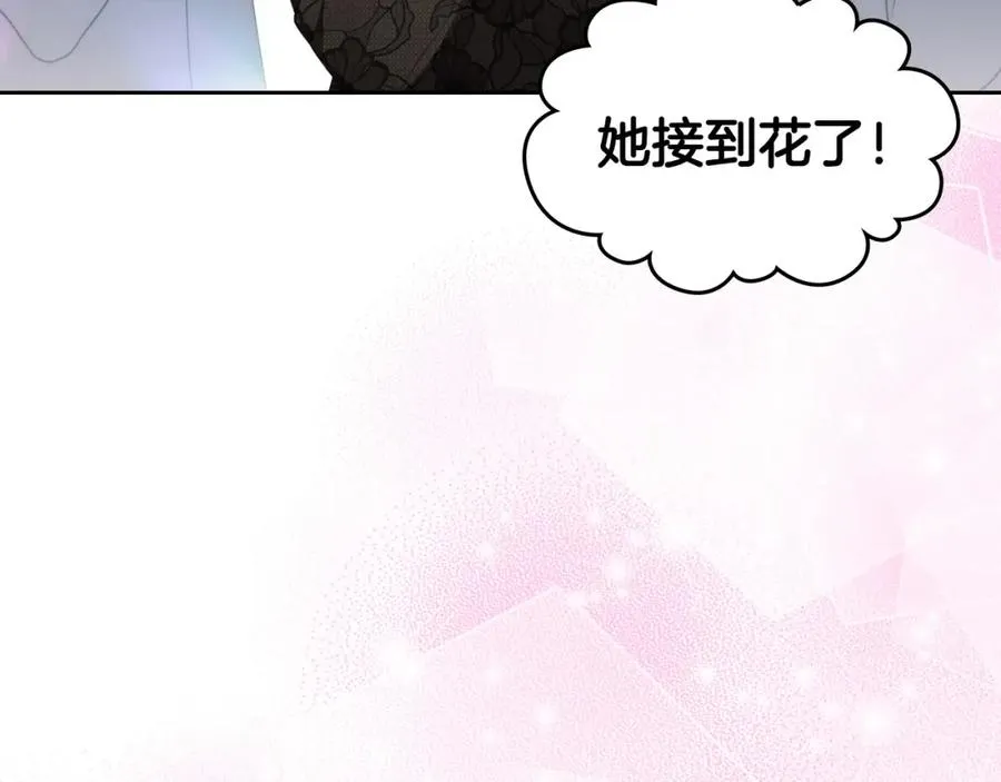 第40话 主动接捧花的人 第38页