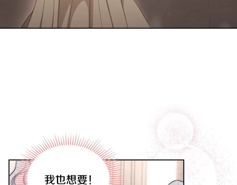 第40话 主动接捧花的人 第43页