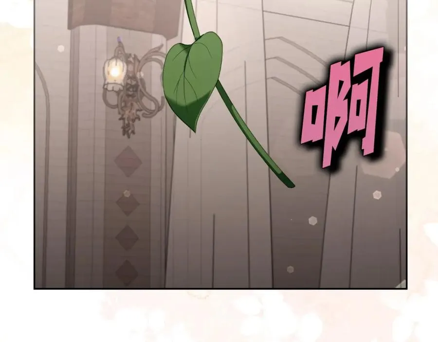 第40话 主动接捧花的人 第47页