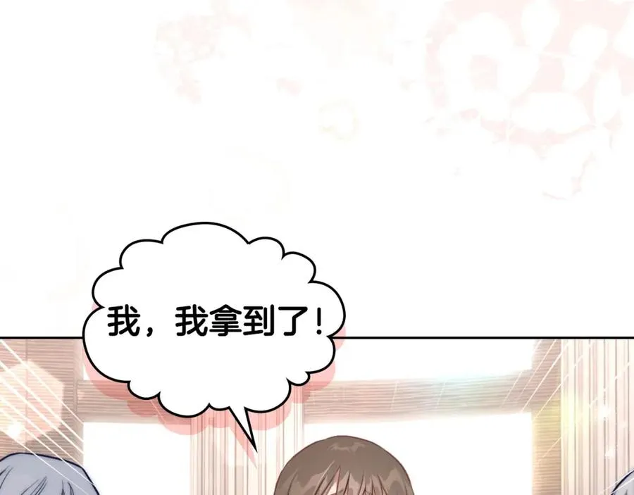 第40话 主动接捧花的人 第48页