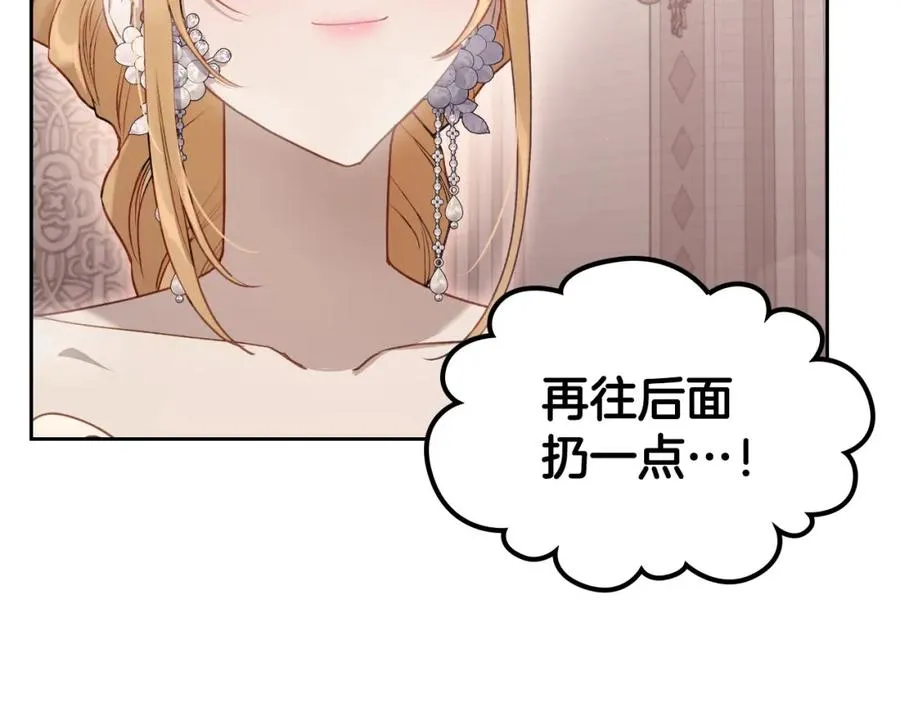 第40话 主动接捧花的人 第52页