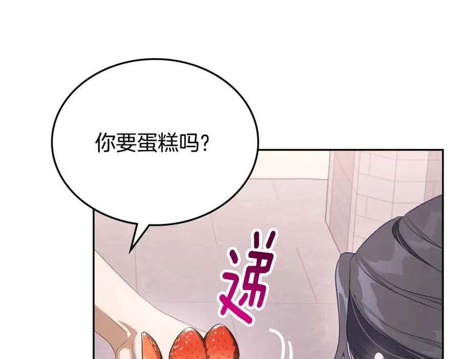 第40话 主动接捧花的人 第59页
