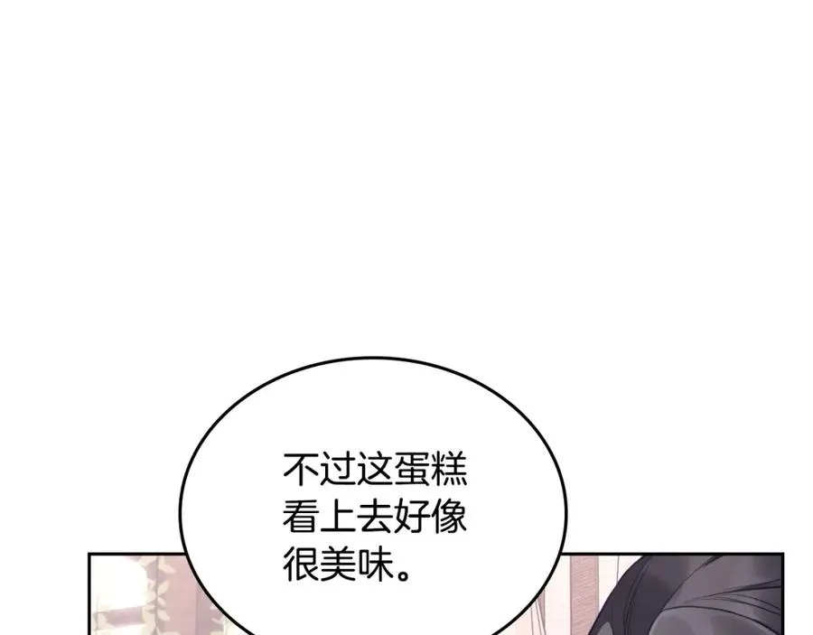 第40话 主动接捧花的人 第67页