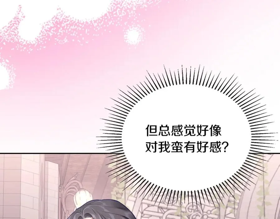 第40话 主动接捧花的人 第70页