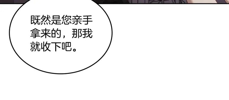 第40话 主动接捧花的人 第72页