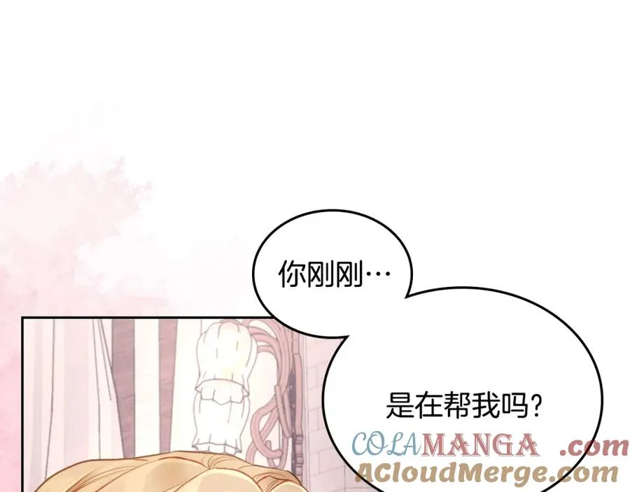 第40话 主动接捧花的人 第73页