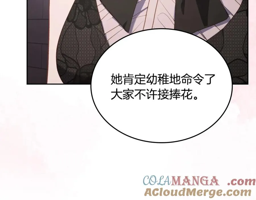 第40话 主动接捧花的人 第77页