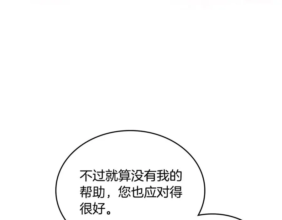 第40话 主动接捧花的人 第78页