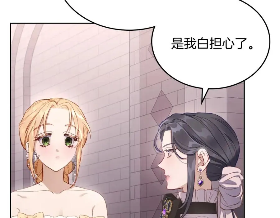 第40话 主动接捧花的人 第79页