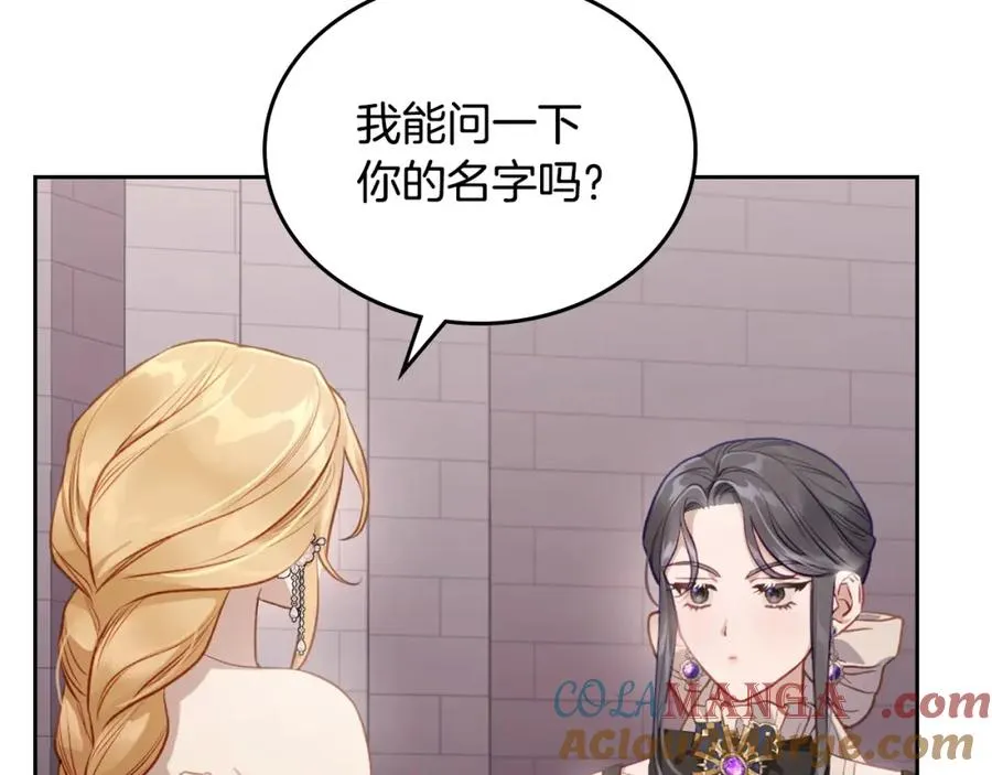 第40话 主动接捧花的人 第85页