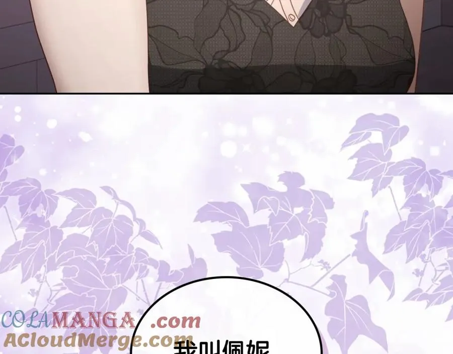 第40话 主动接捧花的人 第89页
