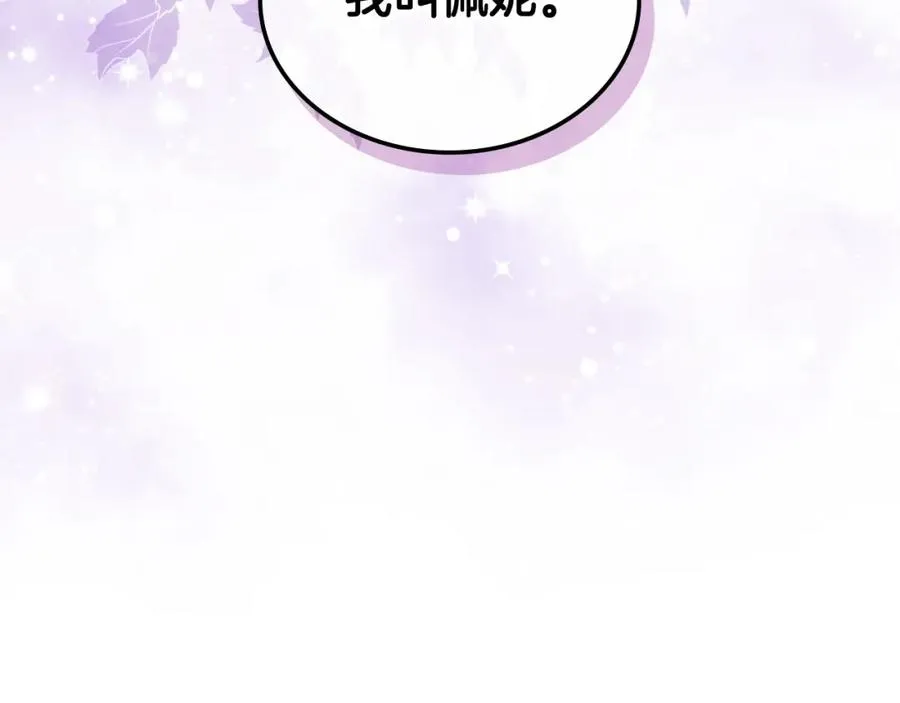 第40话 主动接捧花的人 第90页