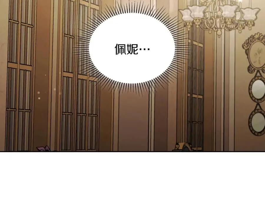 第40话 主动接捧花的人 第94页