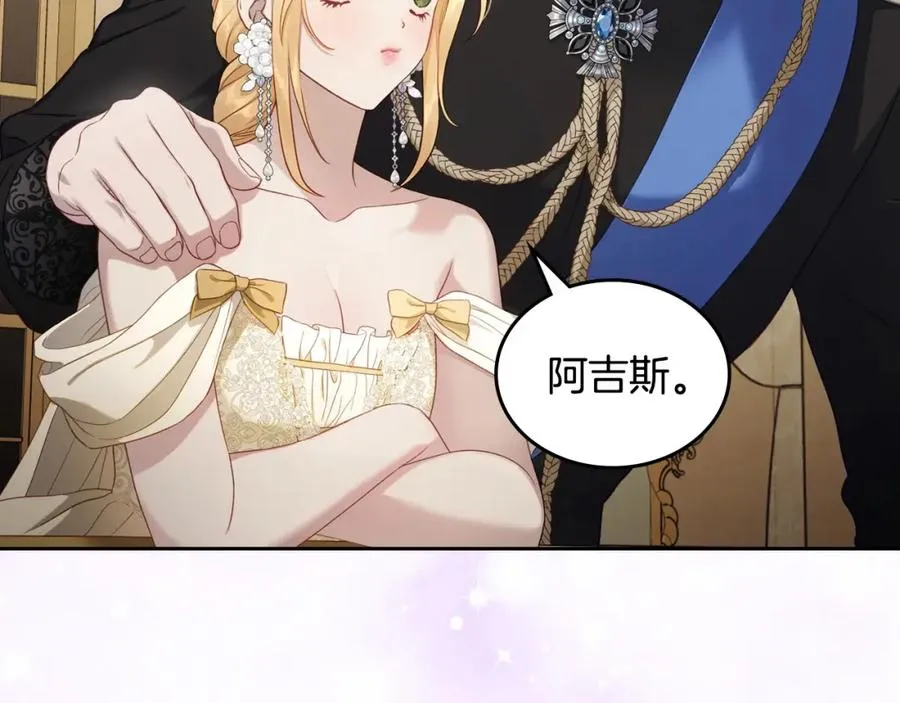 第40话 主动接捧花的人 第99页