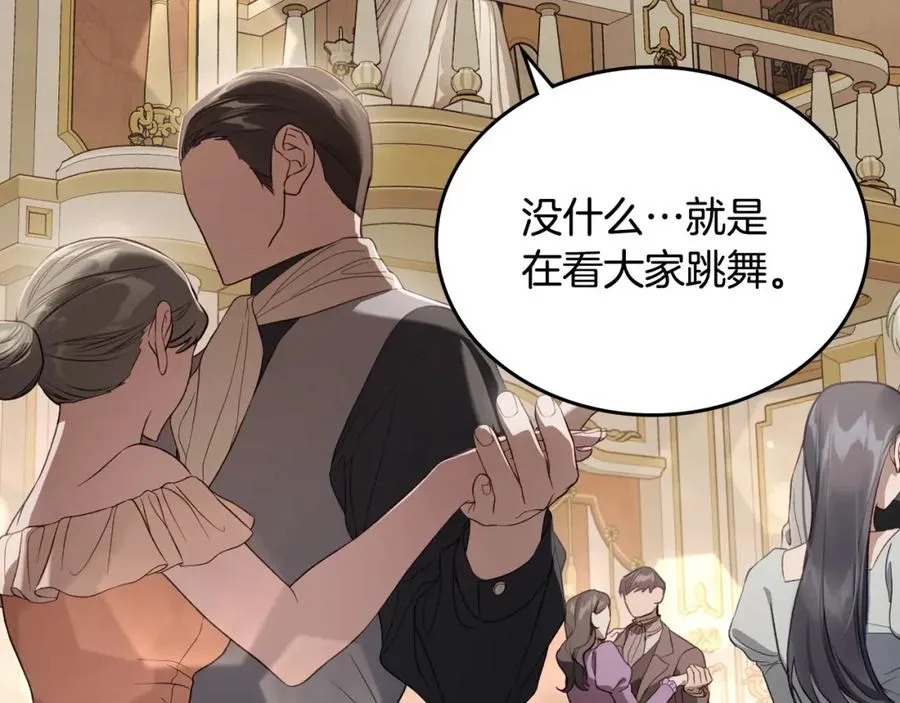 第40话 主动接捧花的人 第102页