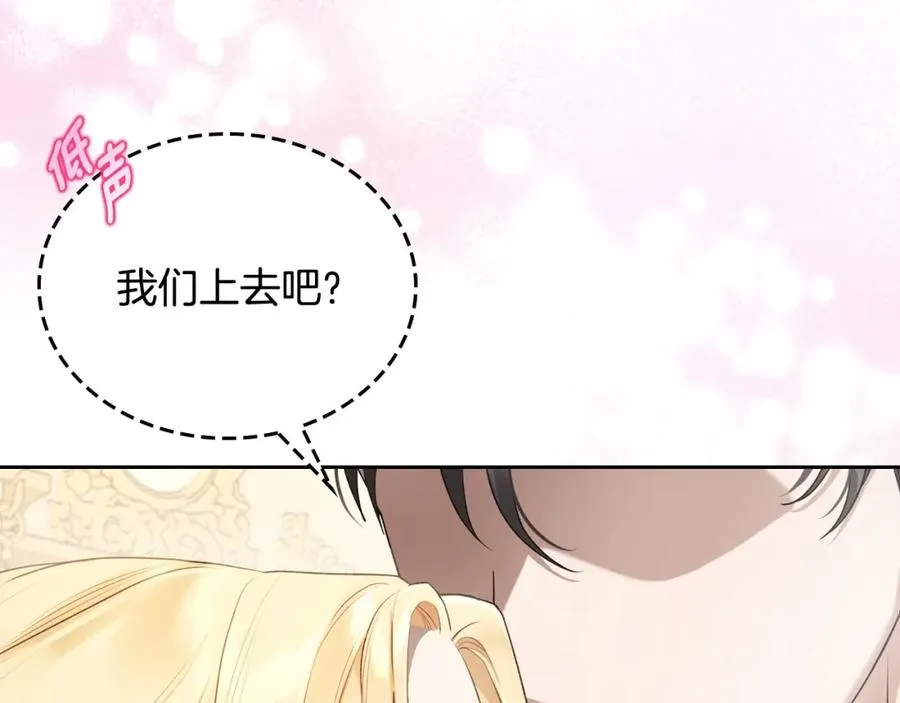 第40话 主动接捧花的人 第106页