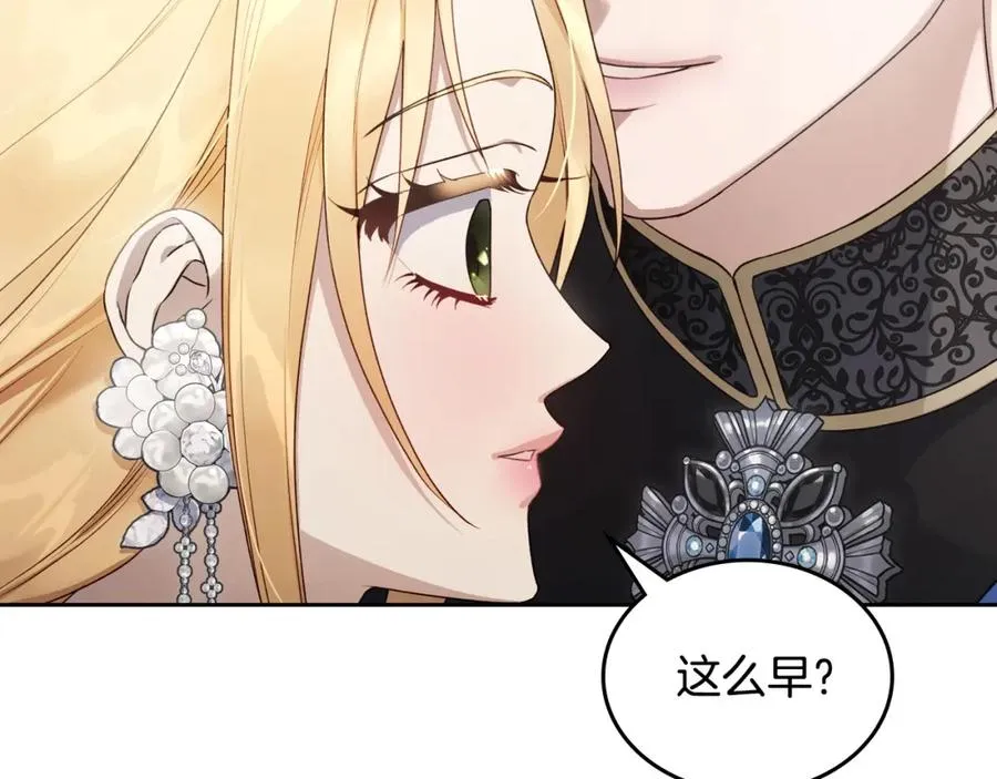 第40话 主动接捧花的人 第107页