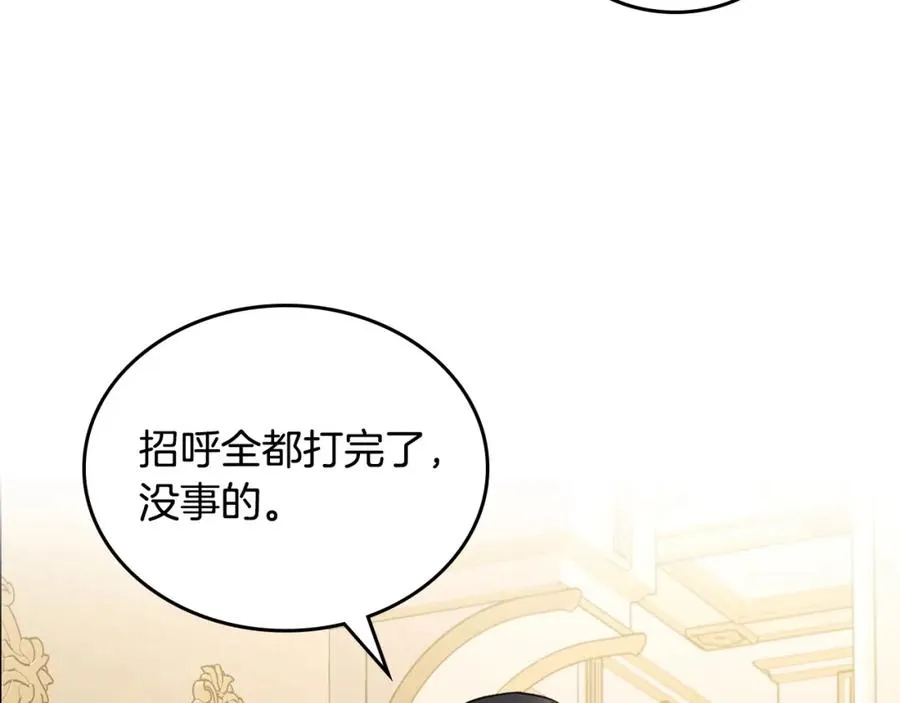 第40话 主动接捧花的人 第108页