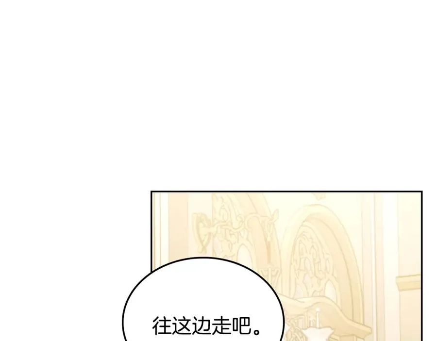 第40话 主动接捧花的人 第111页