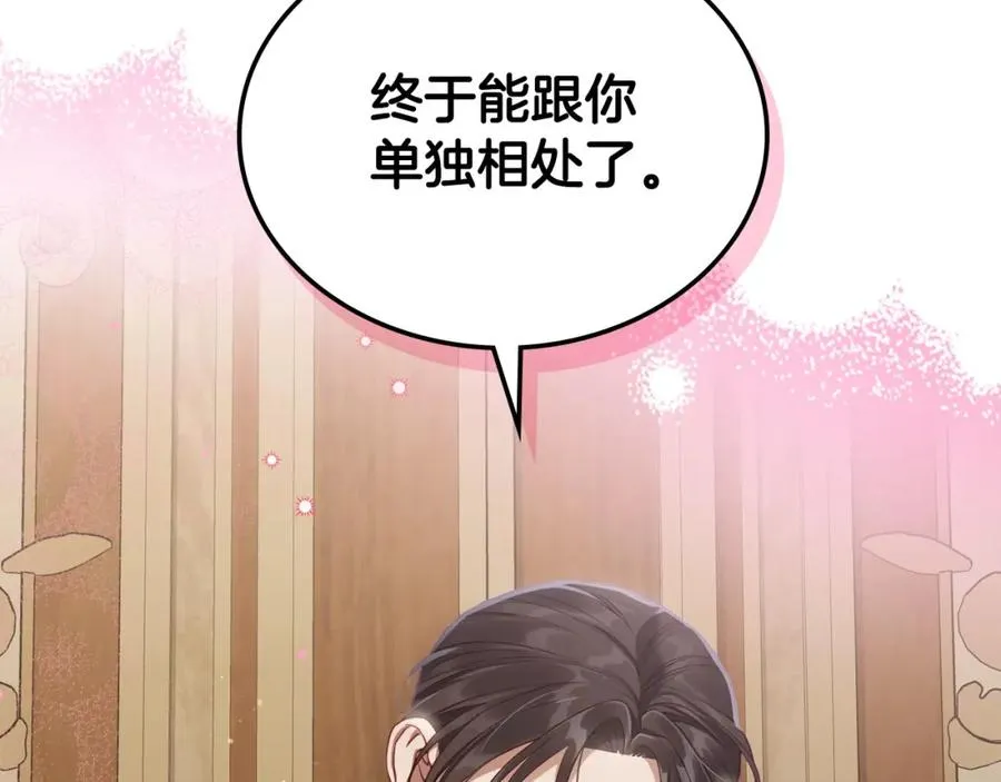第40话 主动接捧花的人 第124页