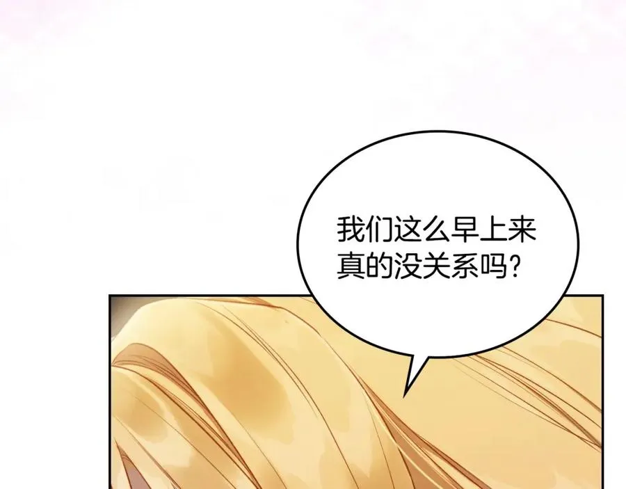 第40话 主动接捧花的人 第128页