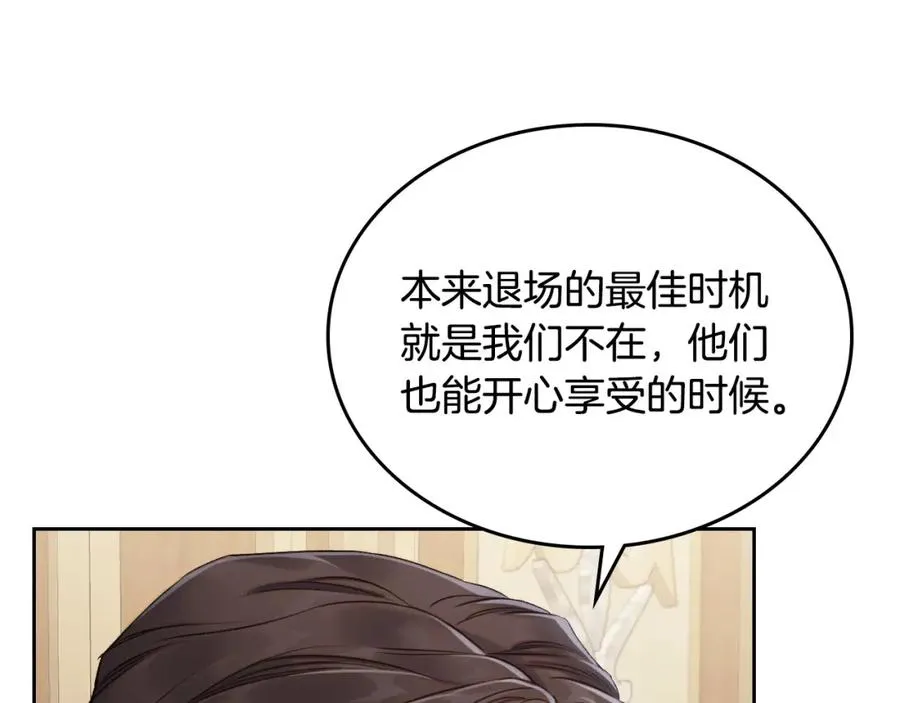 第40话 主动接捧花的人 第131页