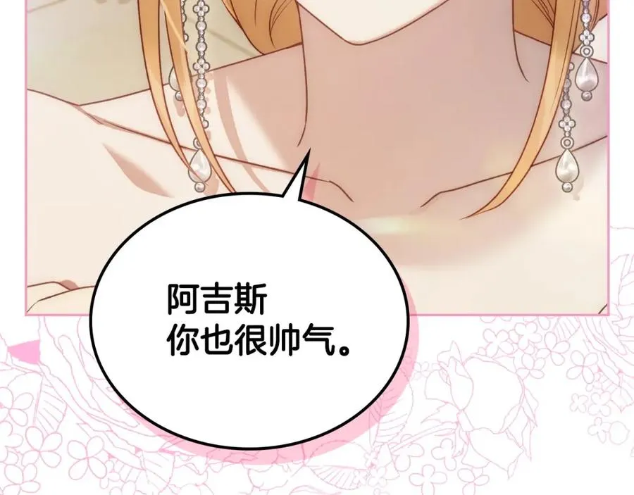 第40话 主动接捧花的人 第138页