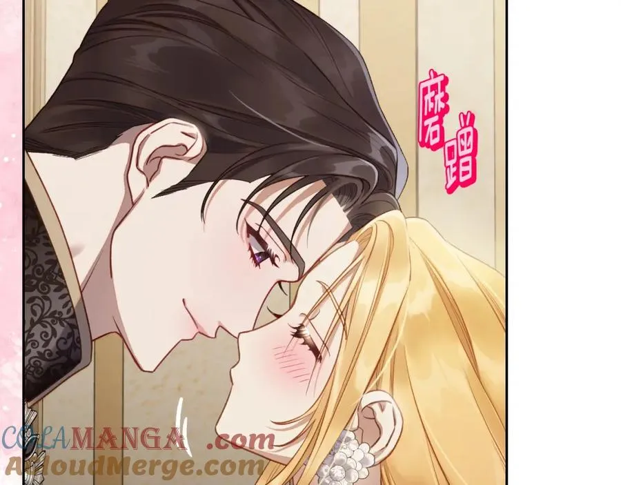 第40话 主动接捧花的人 第141页